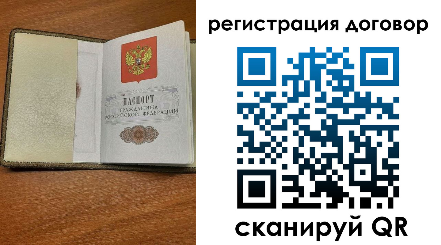 временная регистрация для всех в Сольцах