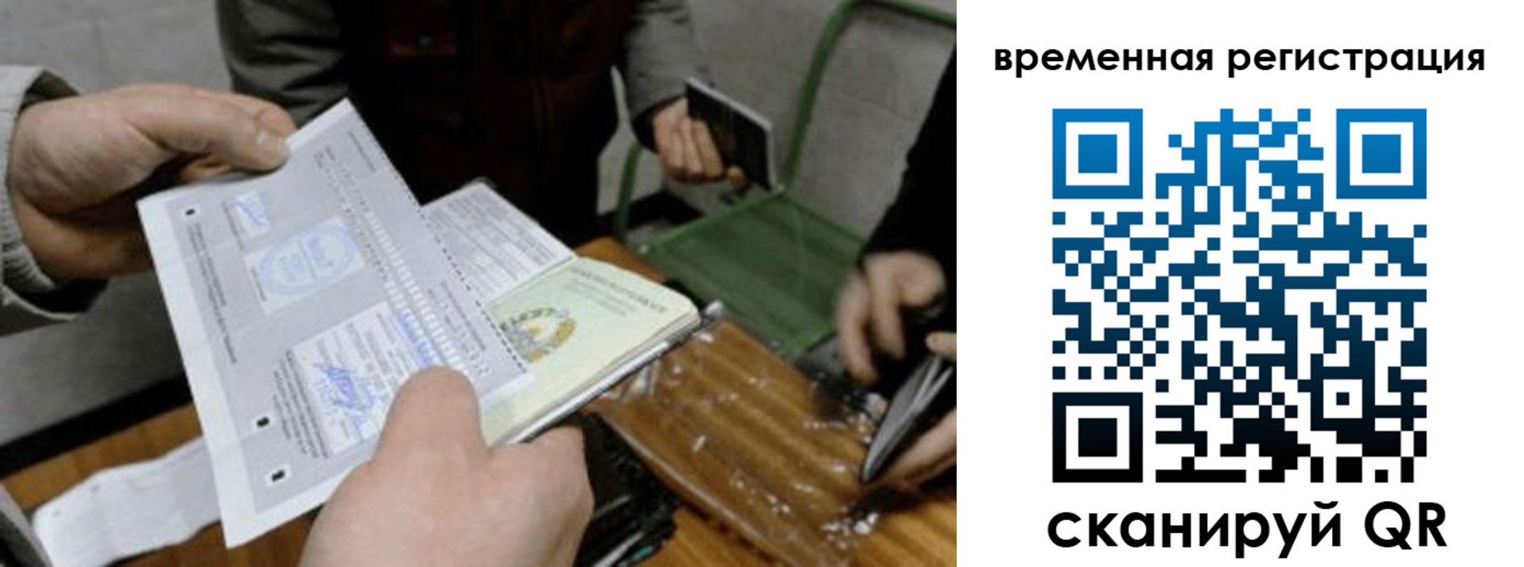 временная регистрация 2025 в Сольцах