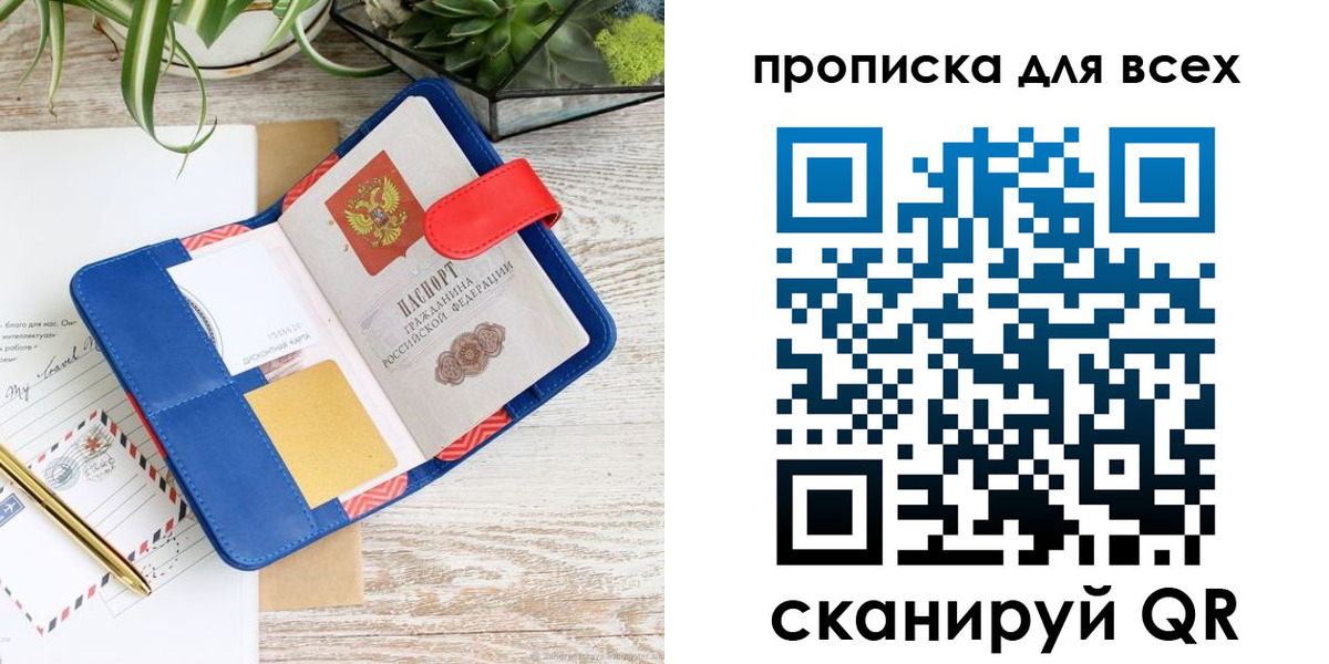 пропишу в квартире в Сольцах