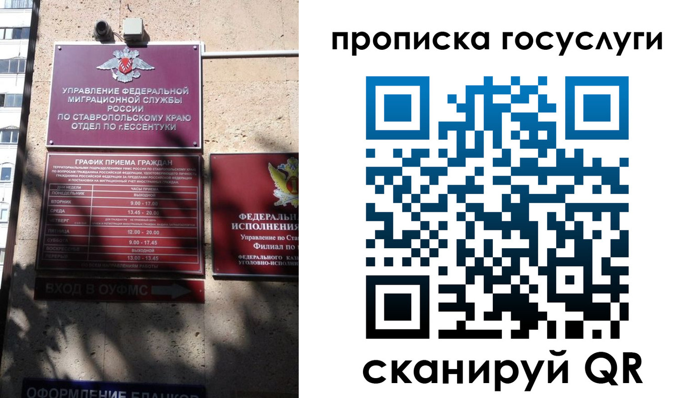 временная регистрация поиск в Сольцах