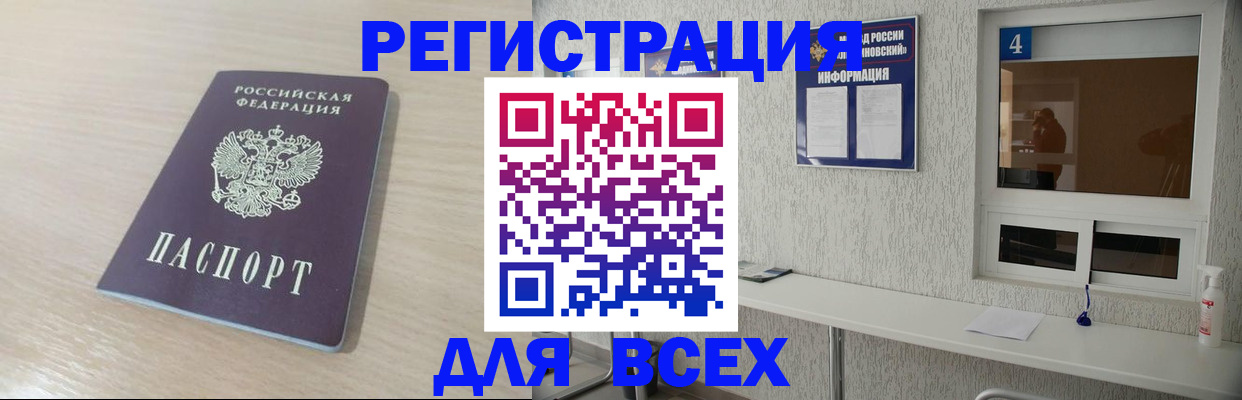 временная регистрация поиск в Сольцах