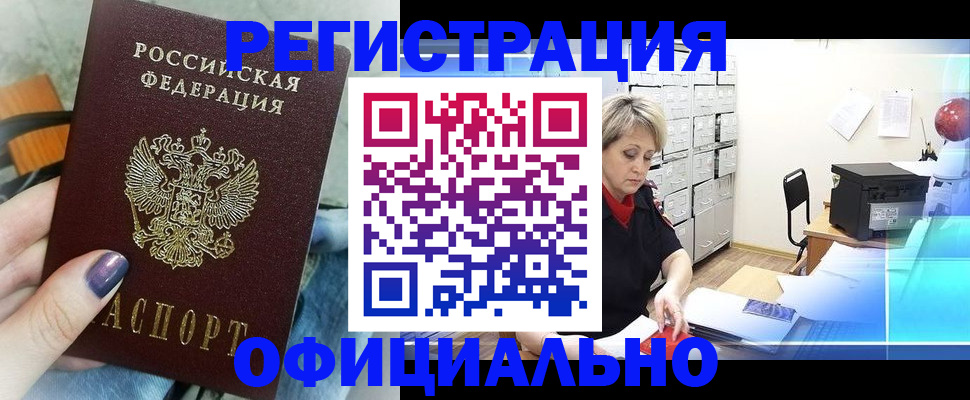 прописка для школы в Сольцах