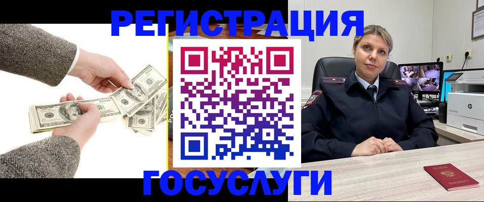 временная регистрация недорого в Сольцах