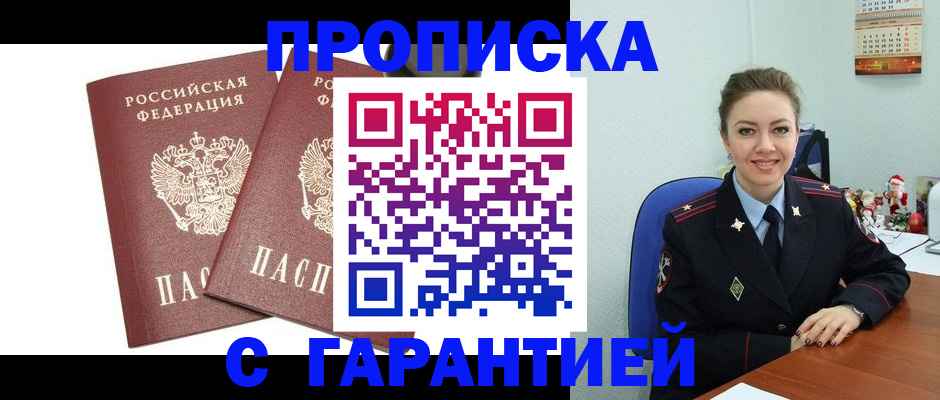 временная регистрация для всех в Сольцах