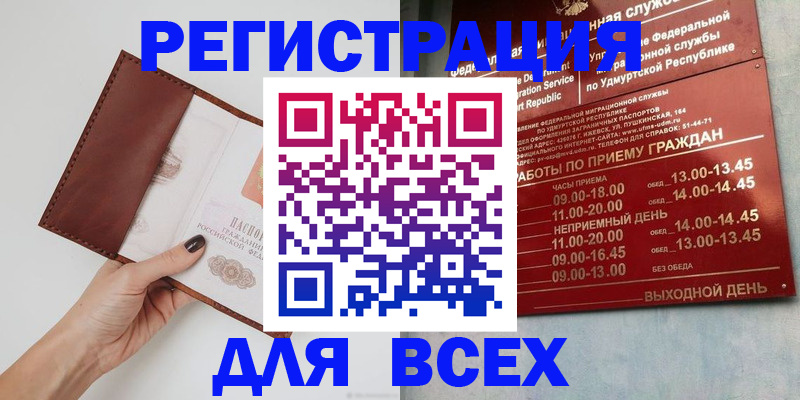 временная прописка в Сольцах