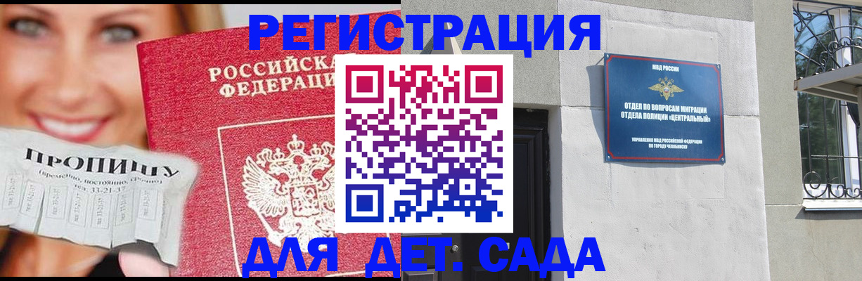 прописка в Сольцах