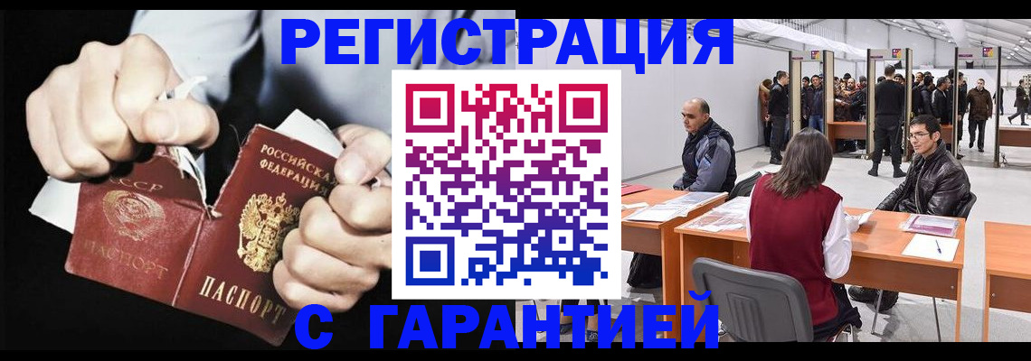 временная регистрация законно в Сольцах