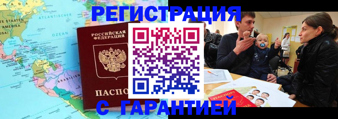 временная регистрация гарантия в Сольцах