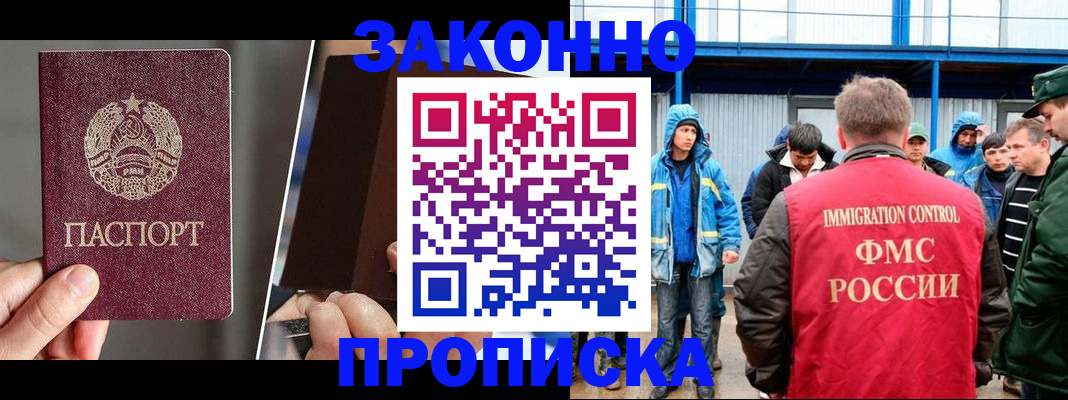 временная регистрация недорого в Сольцах